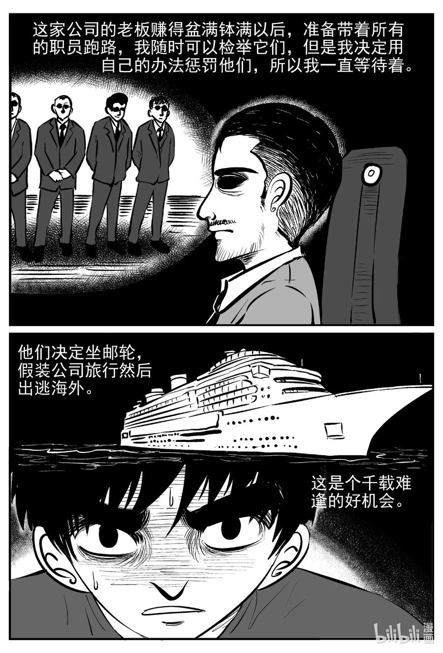 523 幽灵船7