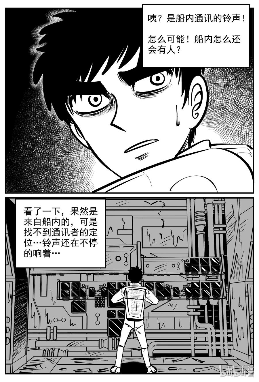 476 诡域之星8