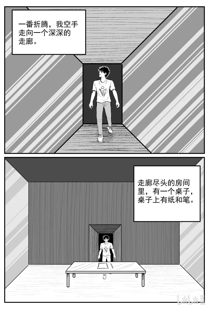 890 地上天国的魔音6