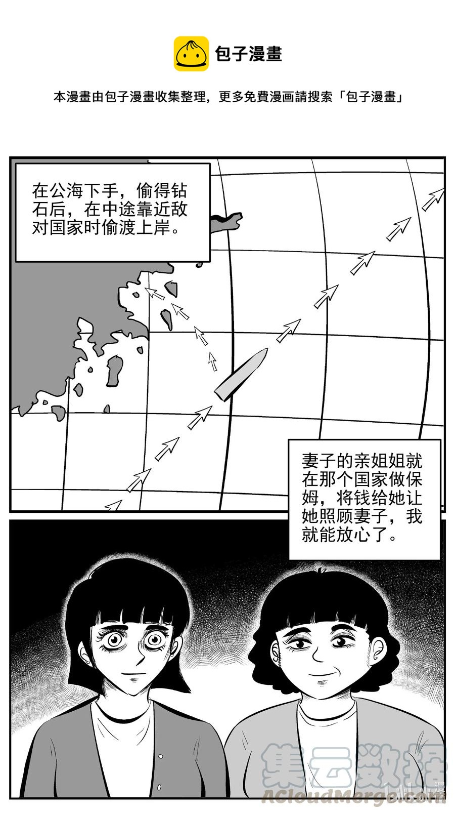523 幽灵船9