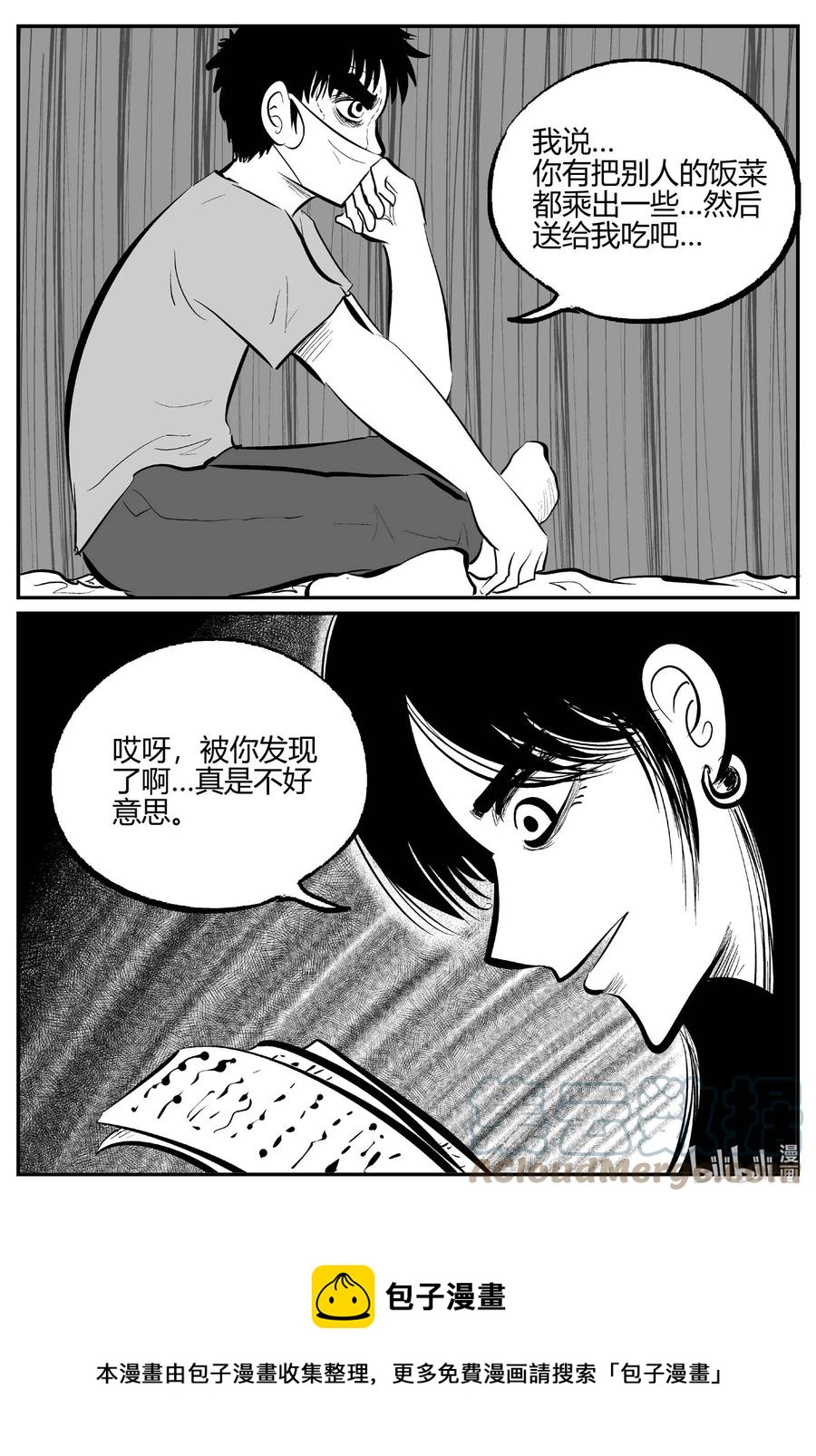 700 不可名状之屋18
