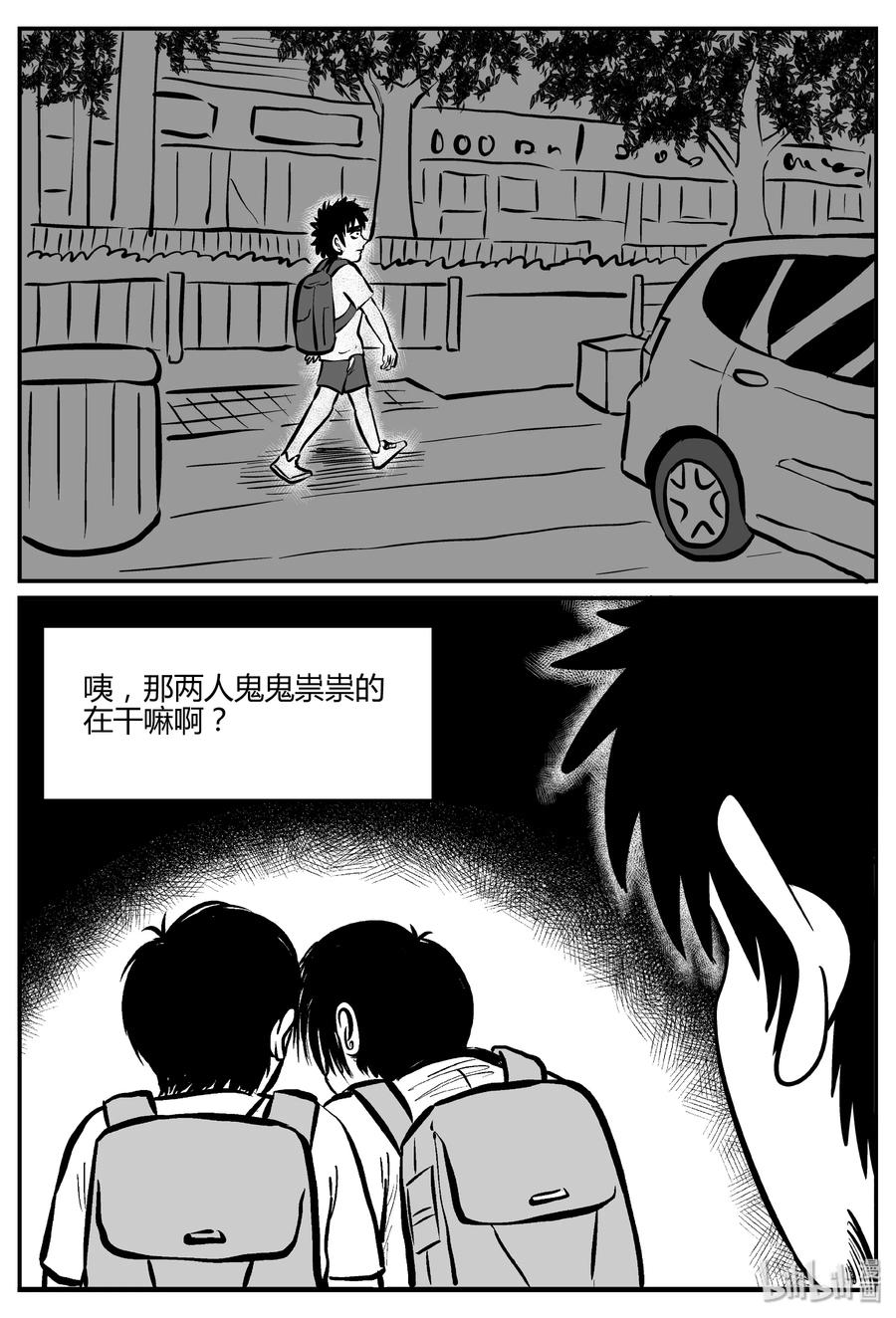 306 寄生虫（4）19