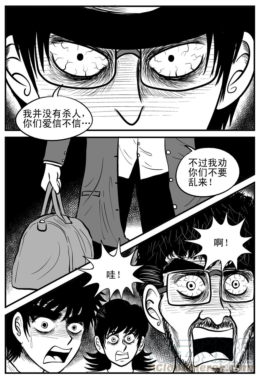 177 捕兽夹恐怖事件（3）6