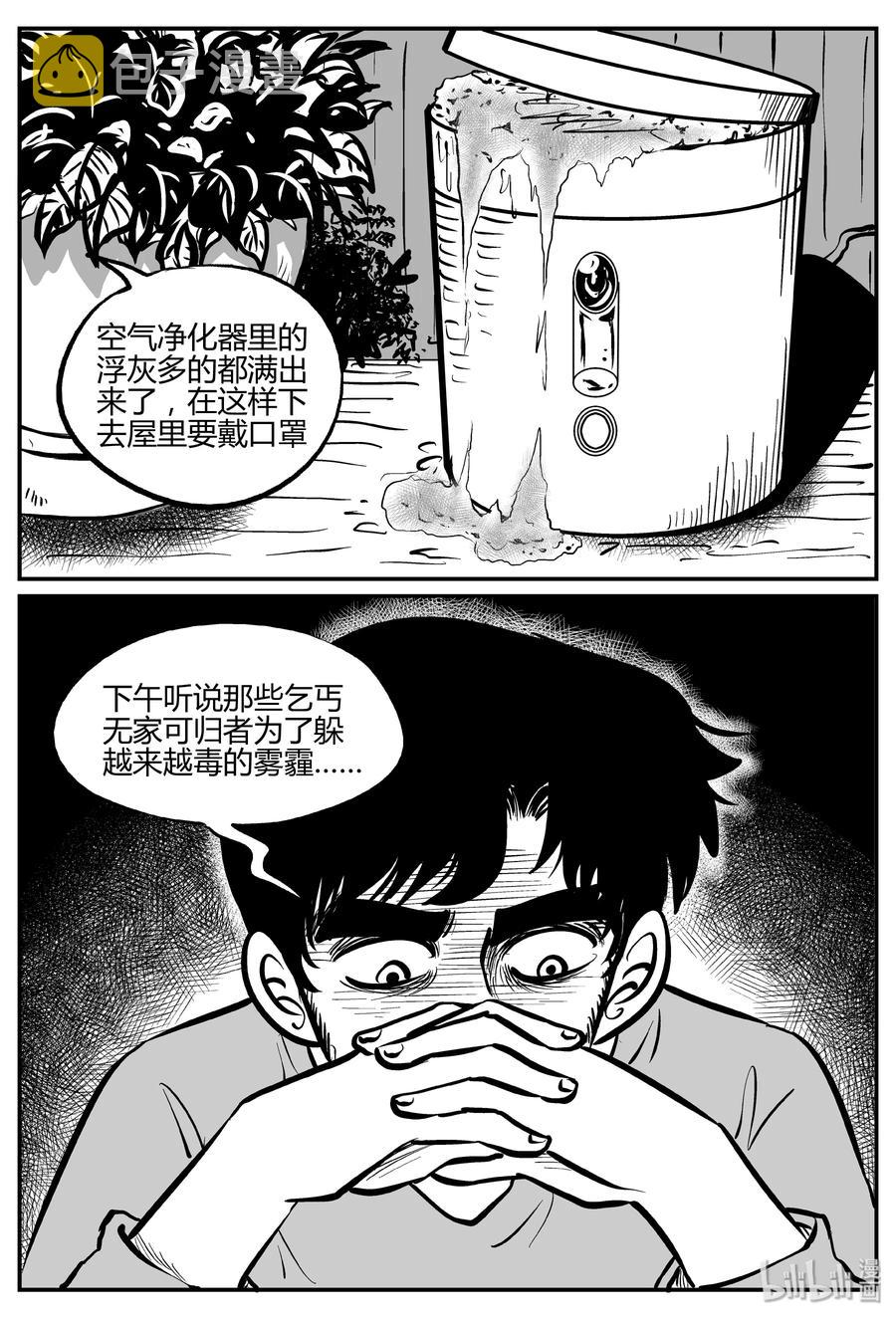 307 寄生虫（5）17