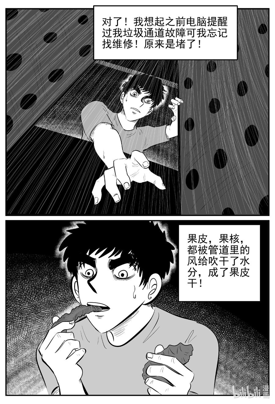 614 22世纪杀人网络15