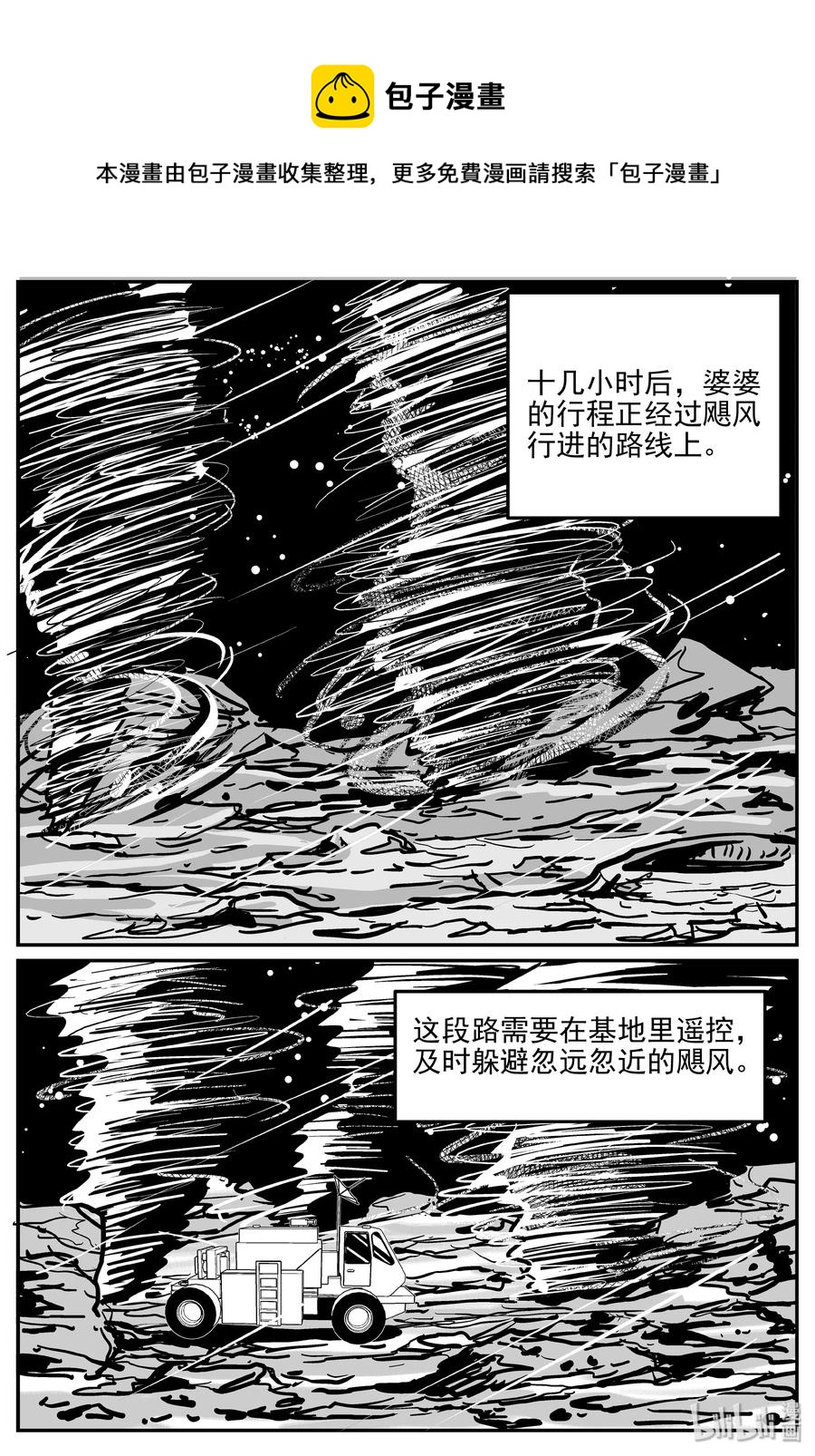 071 它：星（4）16