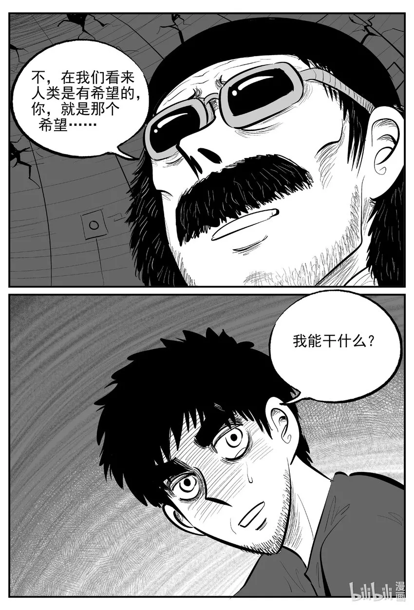 853 人类末日之旅8