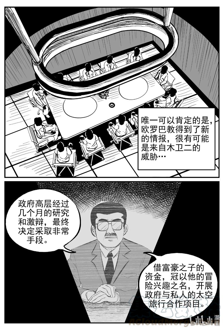 462 诡域之星18