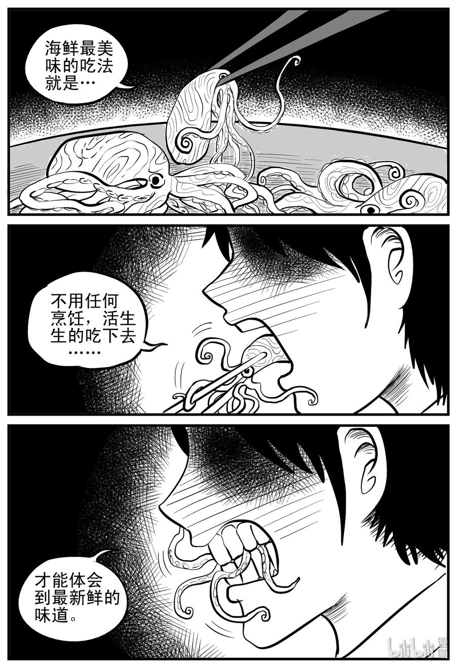 121 深潭+蛸8