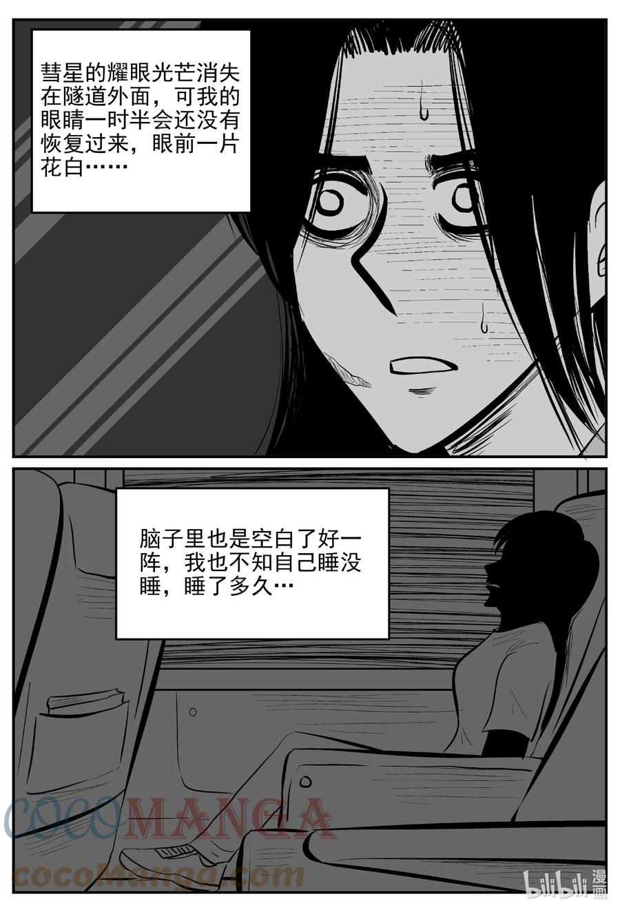 663 想见你8