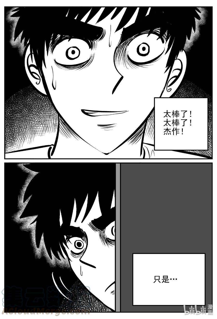408 墙中人（3）18