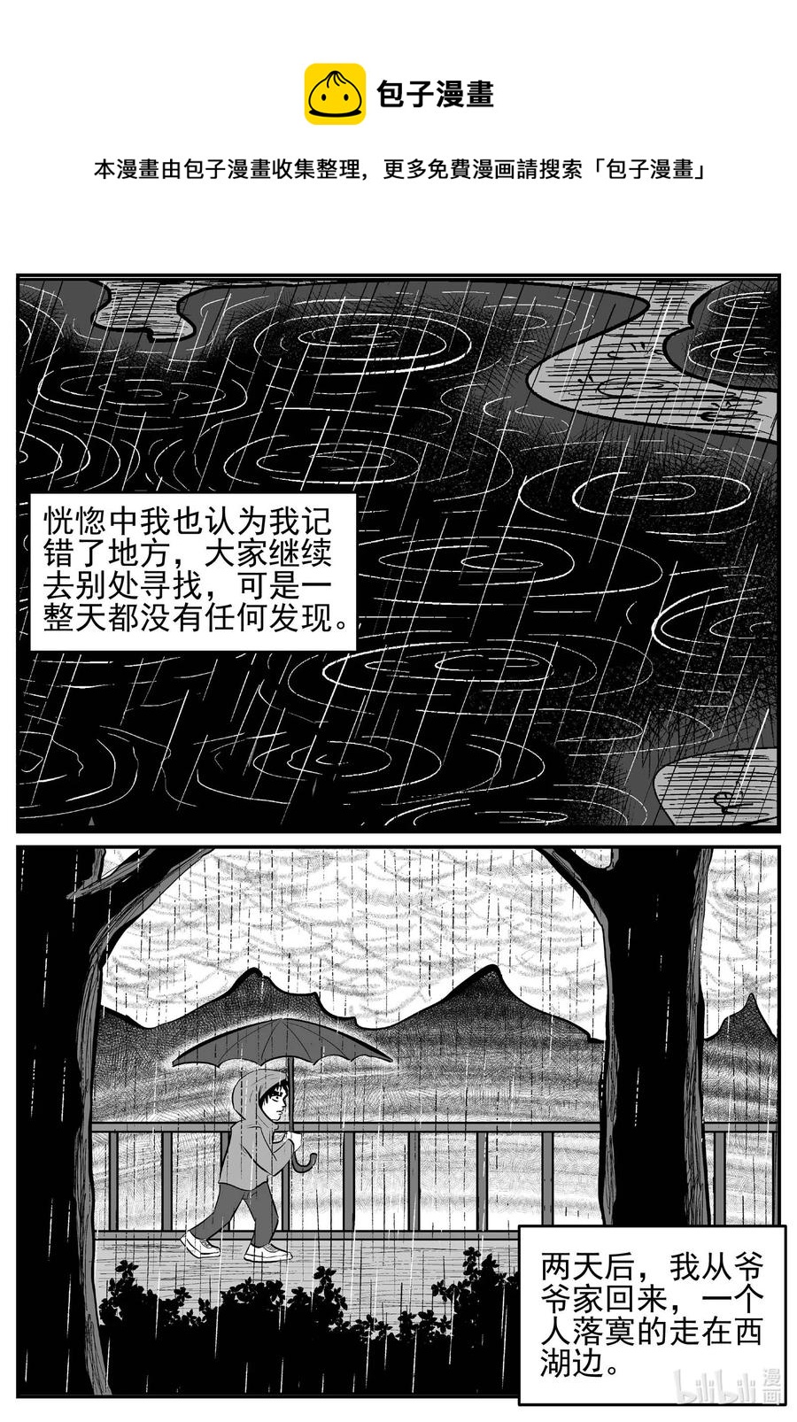 672 一分钟怪异故事16