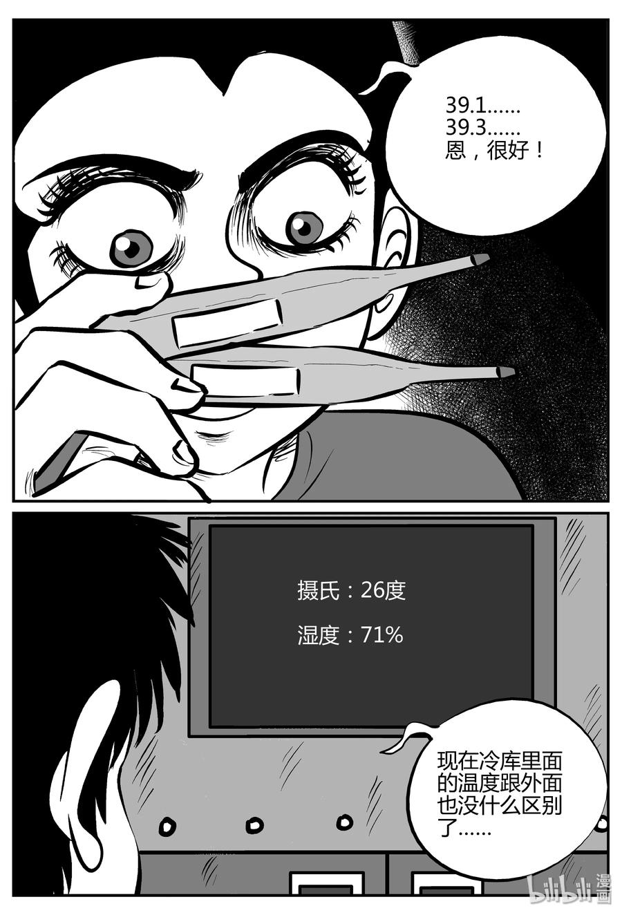 064 它：舟（5）13