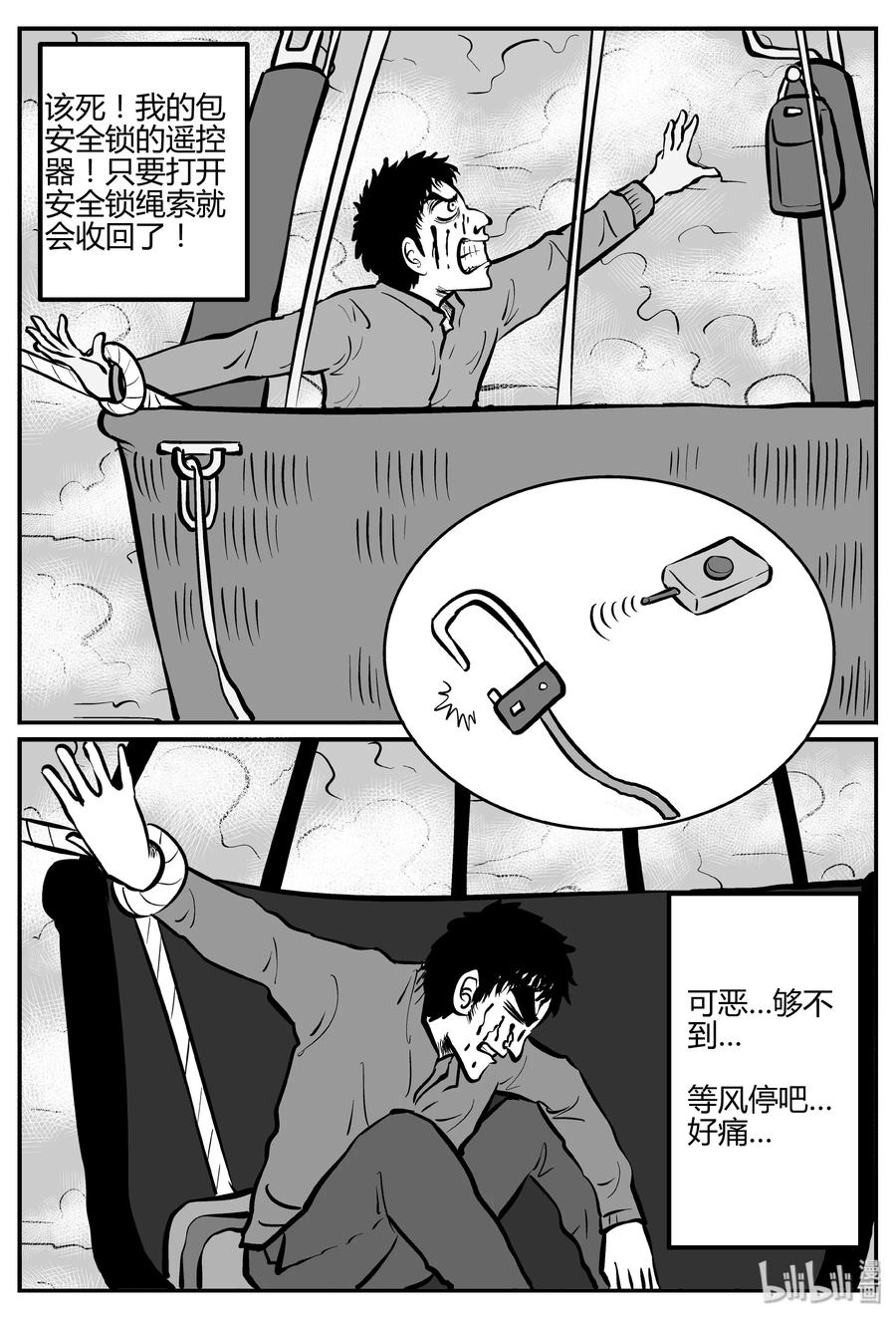266 云中奇案（4）4