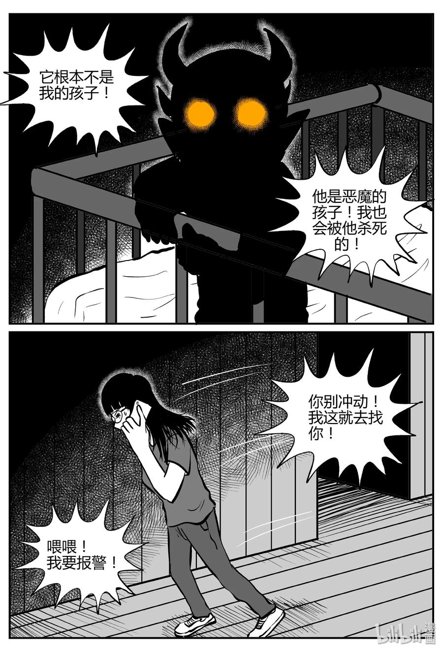 300 恶魔的诅咒（4）19