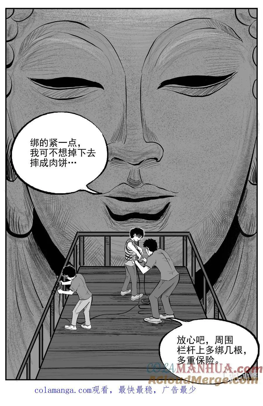 960 轮转寺之谜13