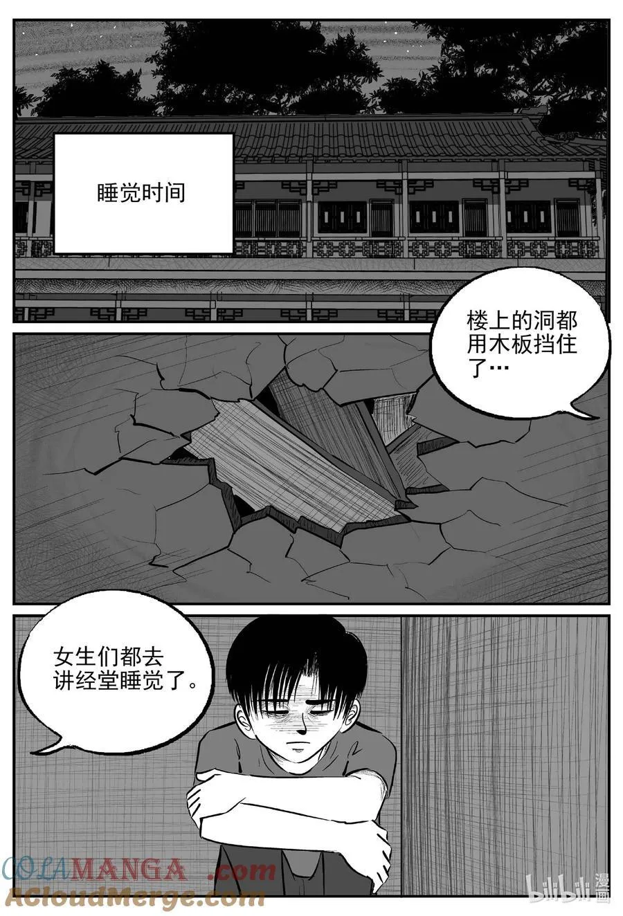 970 轮转寺之谜8