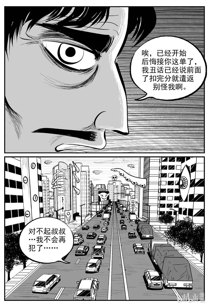 891 地上天国的魔音11