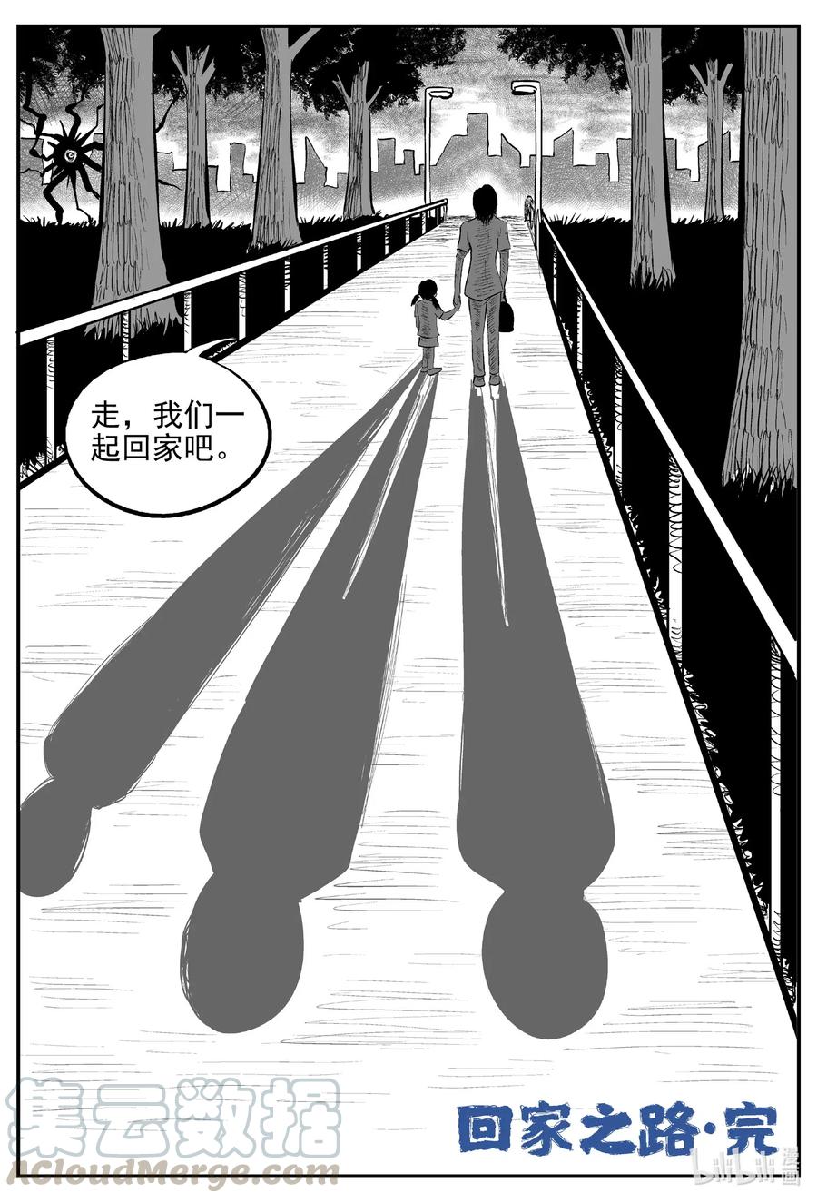 548 回家之路8