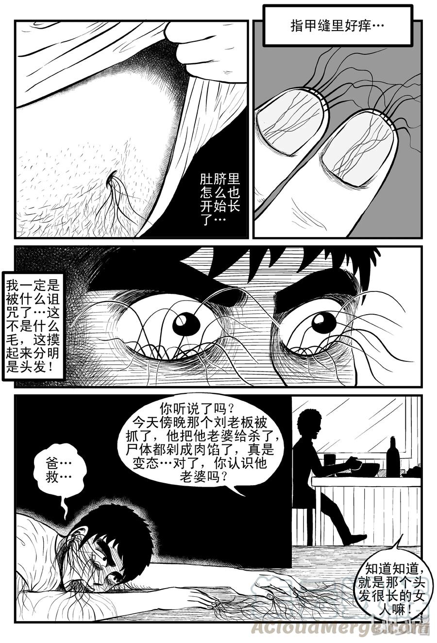 084 一分钟怪异故事（10）21