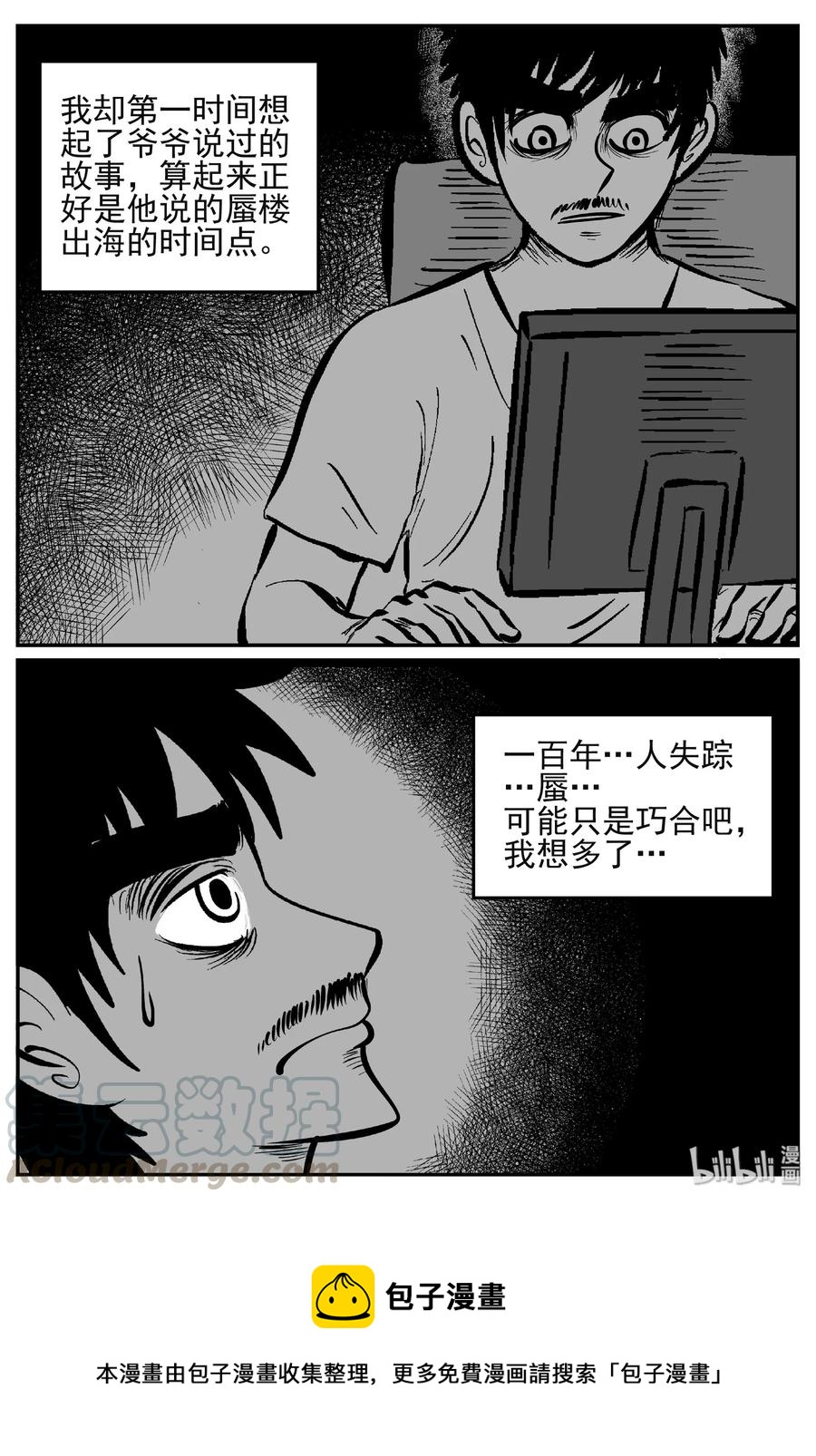 444 海市蜃楼24