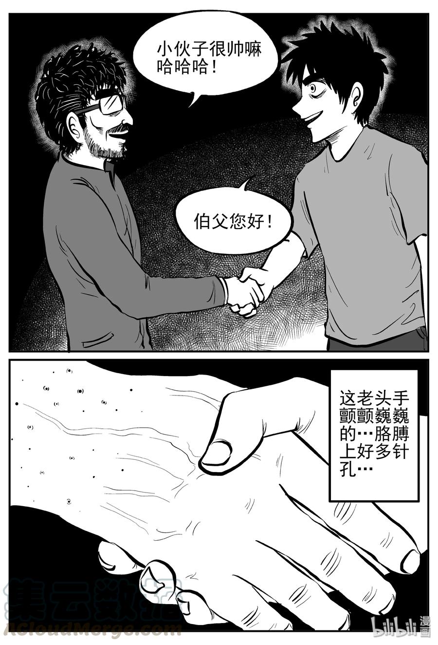 239 怪潭山庄（2）15