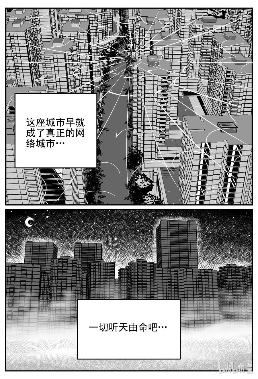 615 22世纪杀人网络9