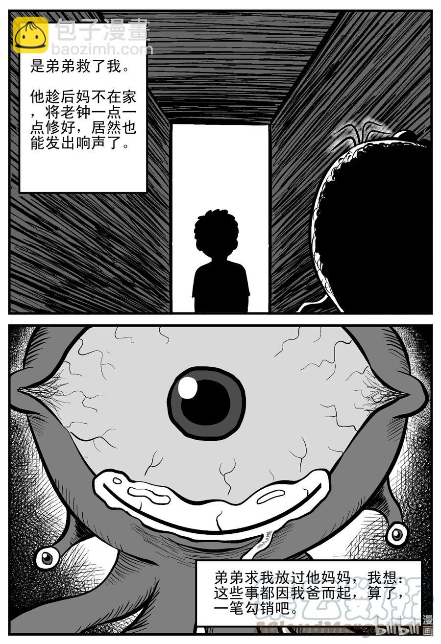 187 小智正传18