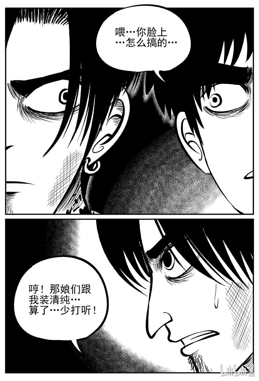 243 怪潭山庄（6）22