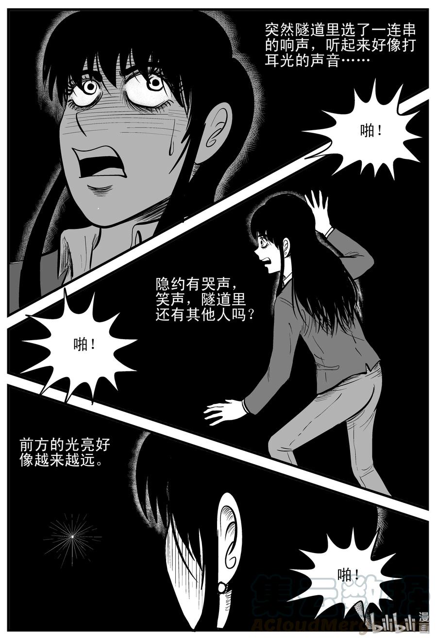 183 黑洞（2）9