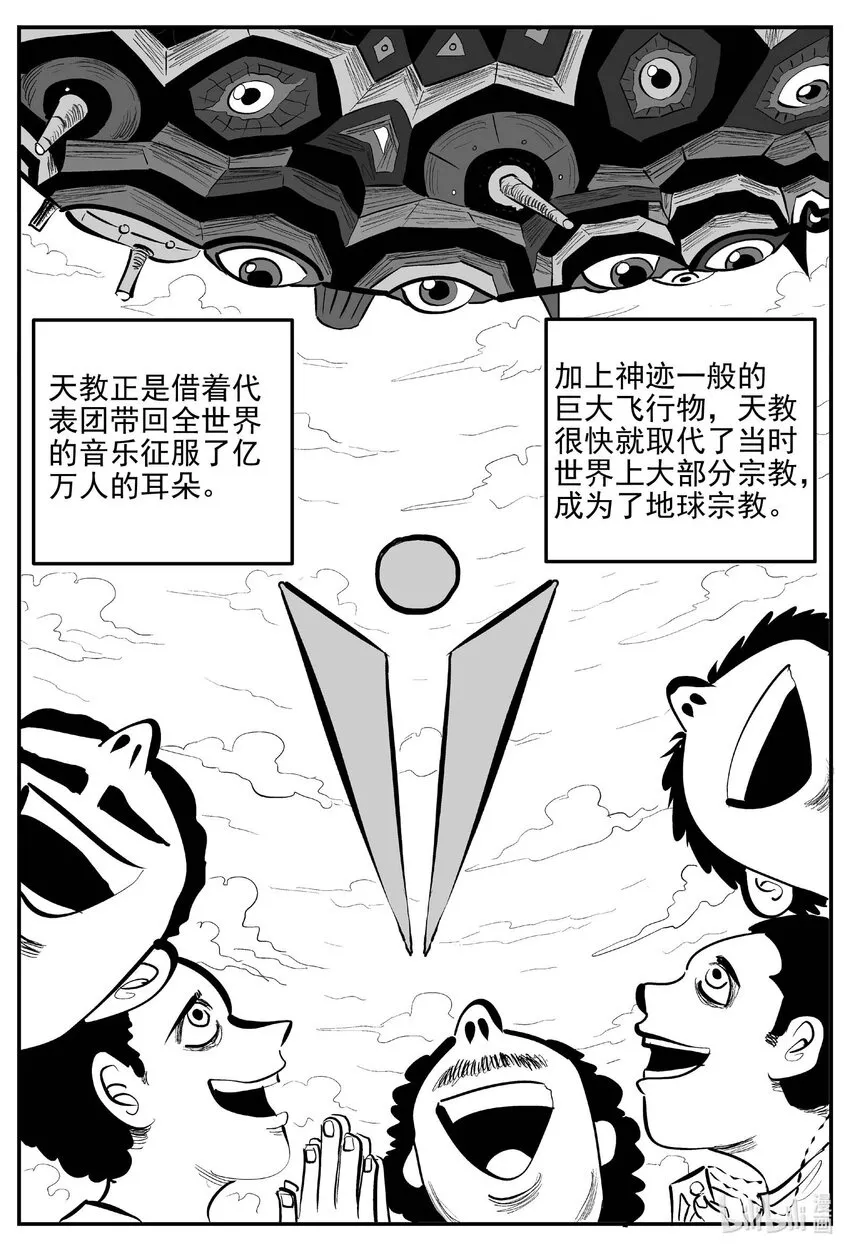 889 地上天国的魔音1