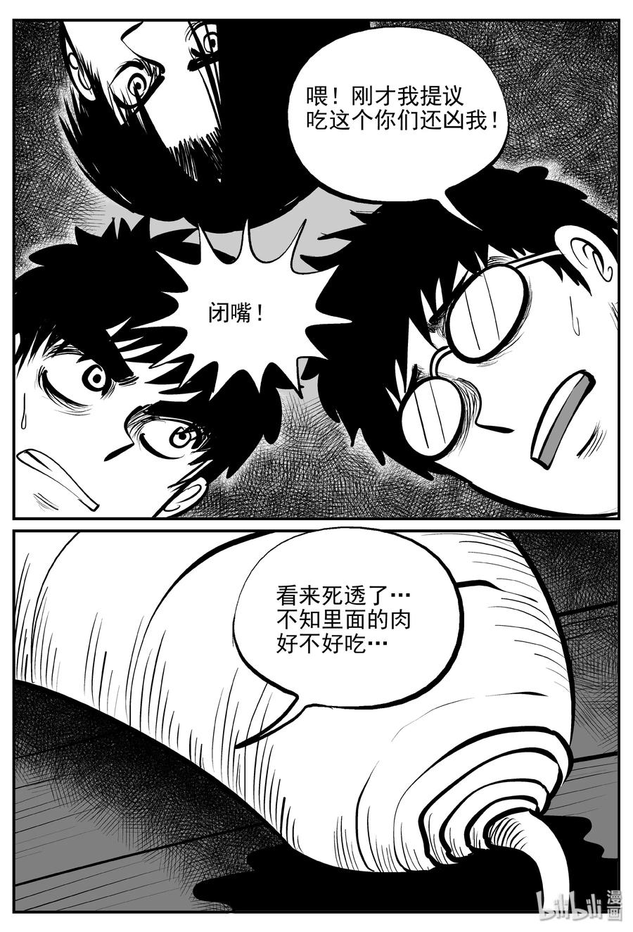 343 石炭纪断层（4）19