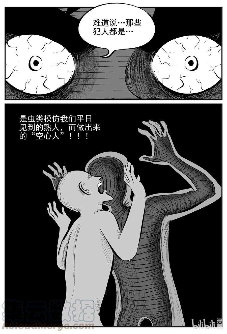 557 嗜人之夜15