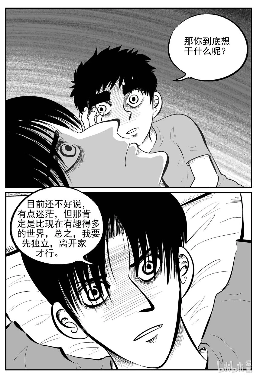 817 珊瑚那边的哥哥11