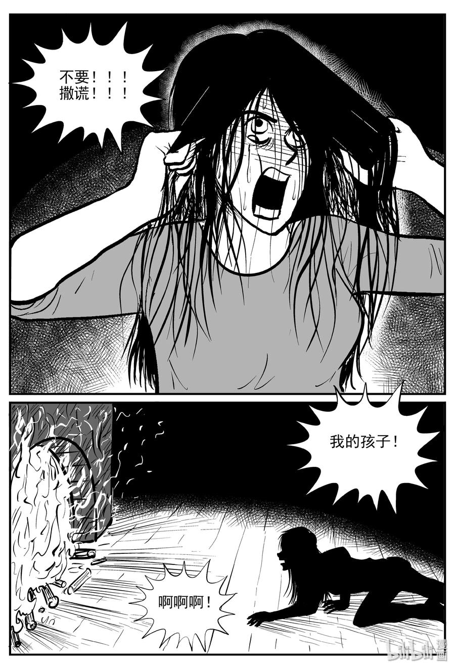 301 恶魔的诅咒（5）19
