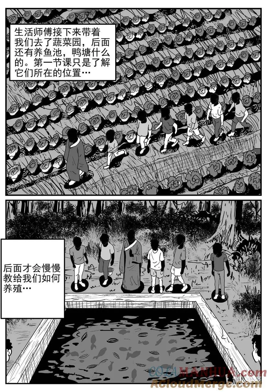 950 轮转寺之谜9