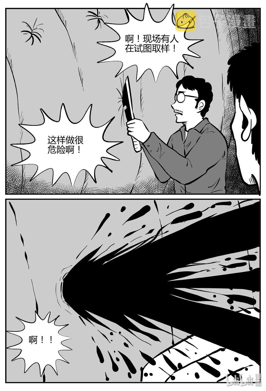305 寄生虫（3）7