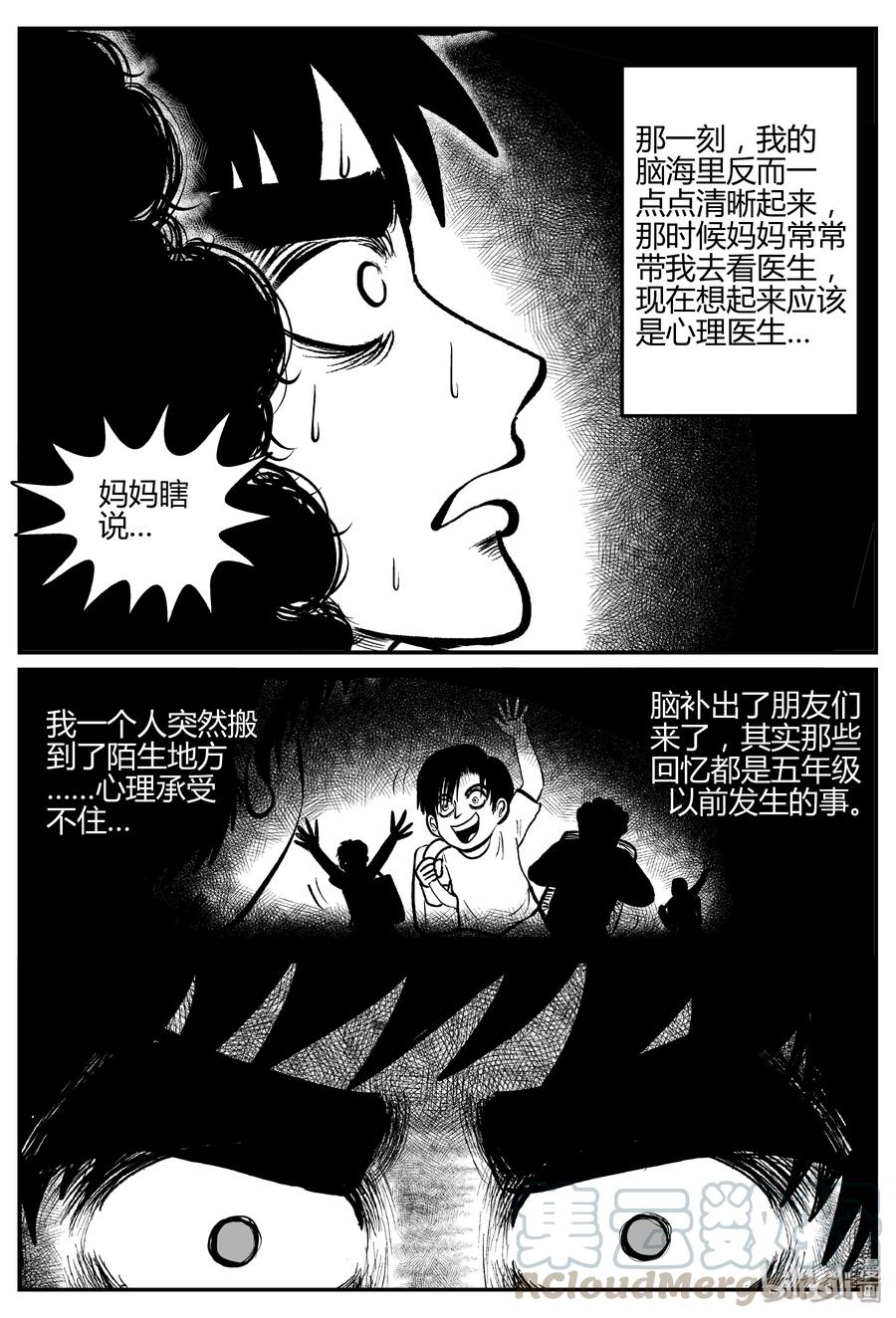 275 小丑（6）18