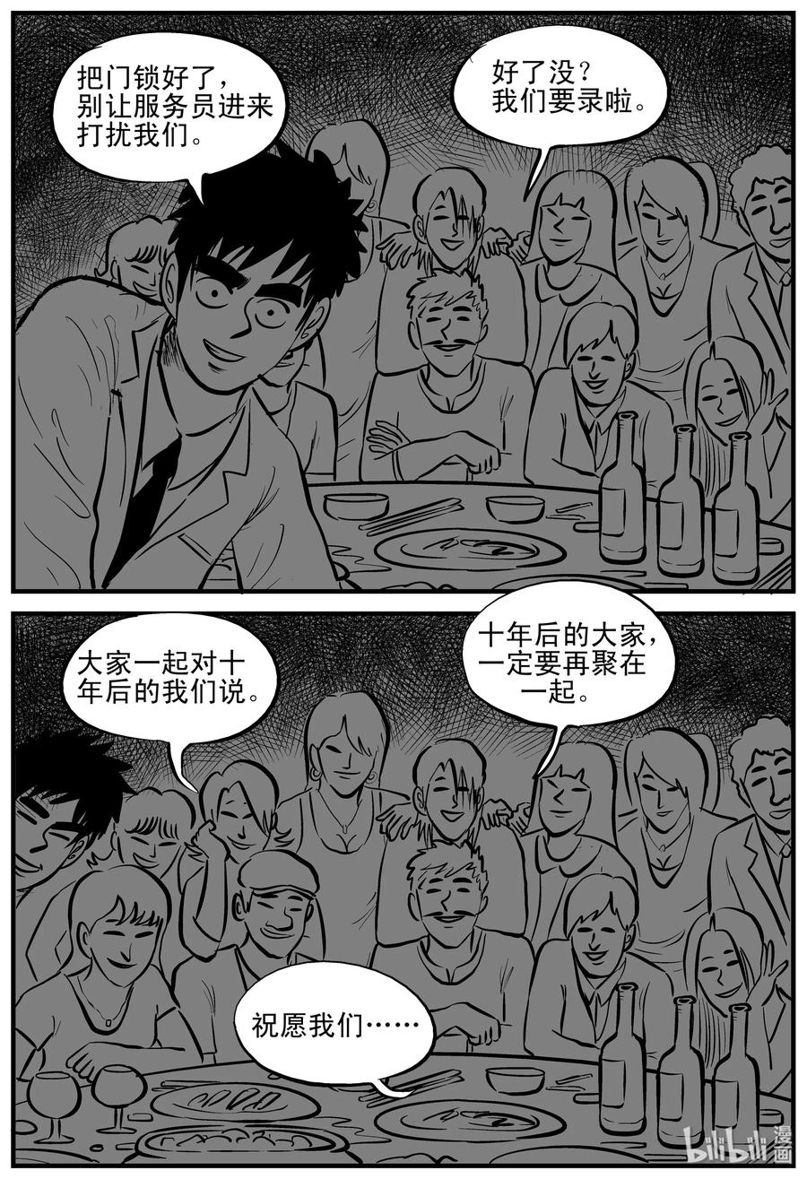 183 黑洞（2）1