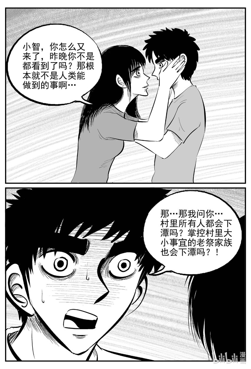 803 深潭岗大祭18
