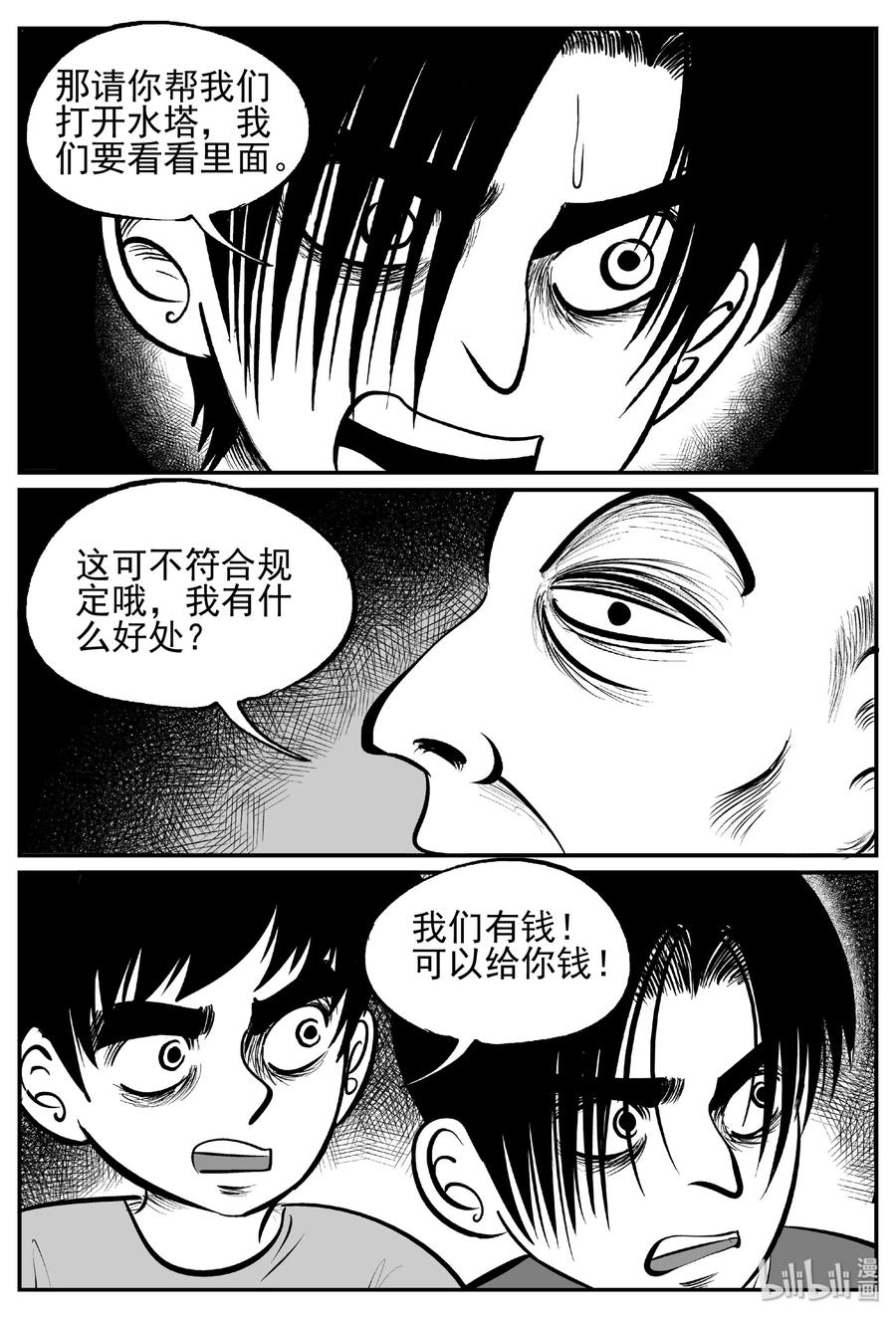 433 水管里的女哭声23
