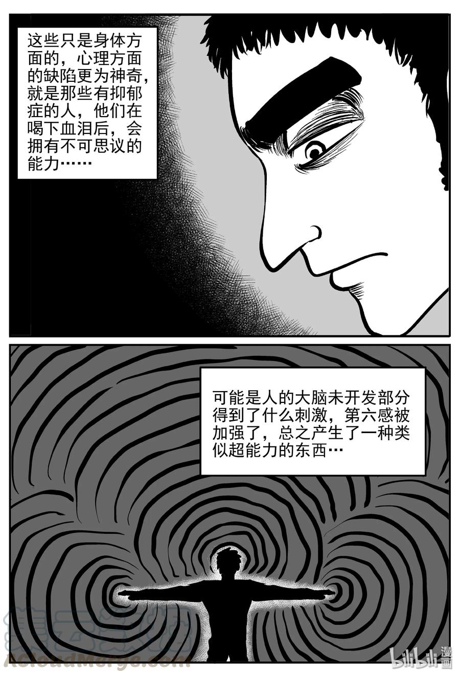 288 克苏鲁圣殿（4）21