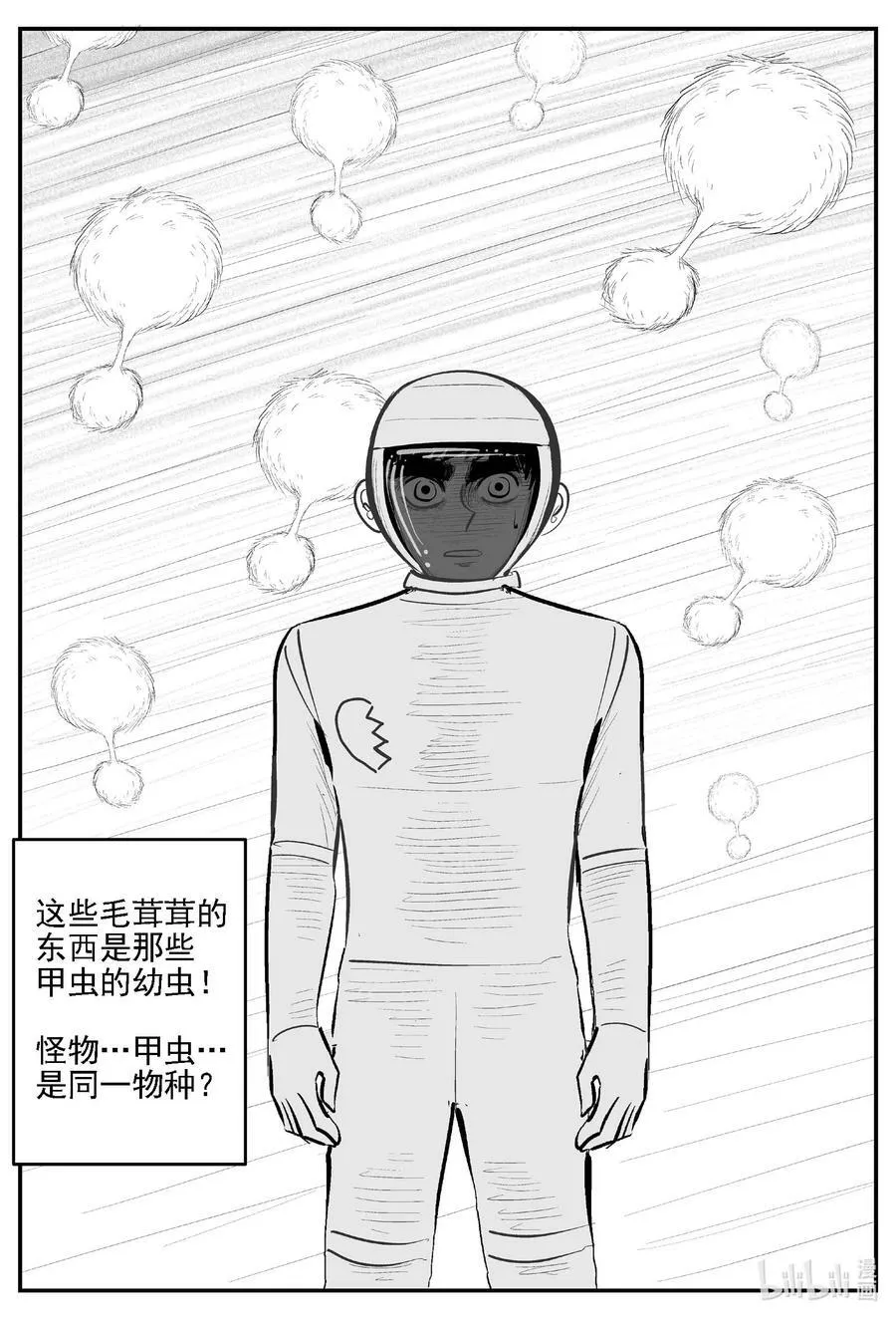 981 爱之星7