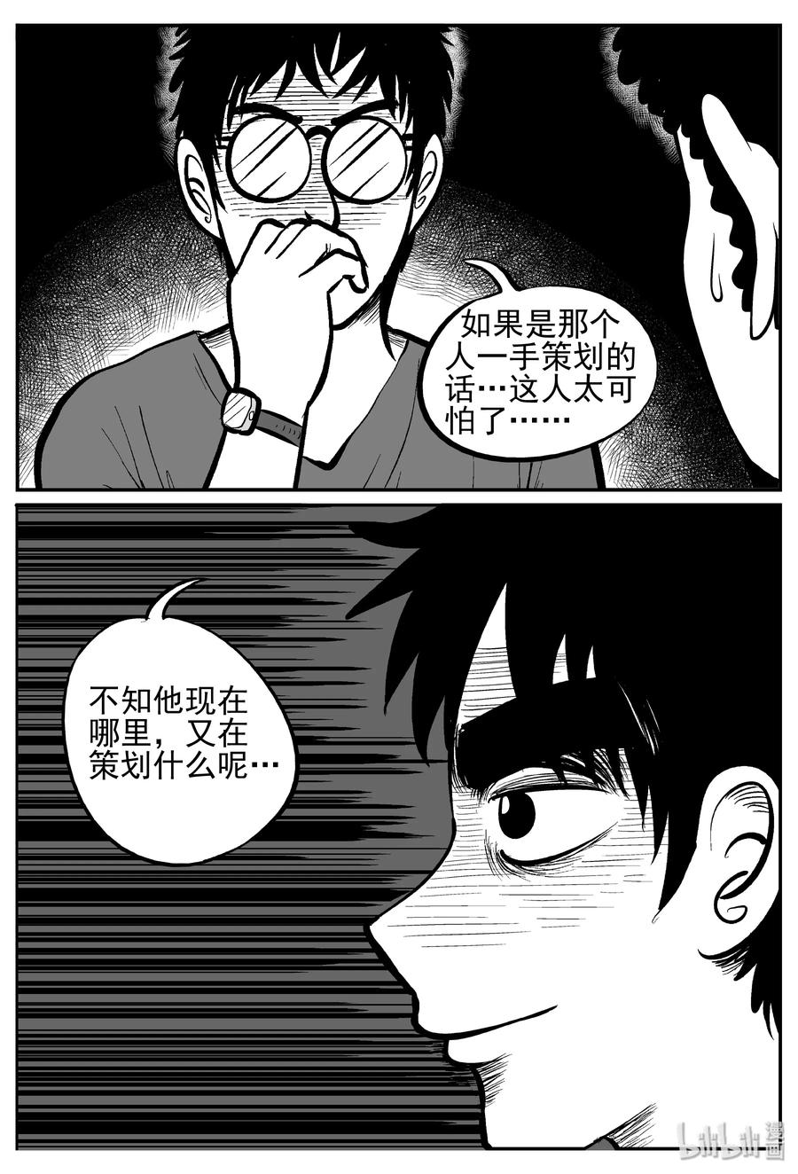 239 怪潭山庄（2）5