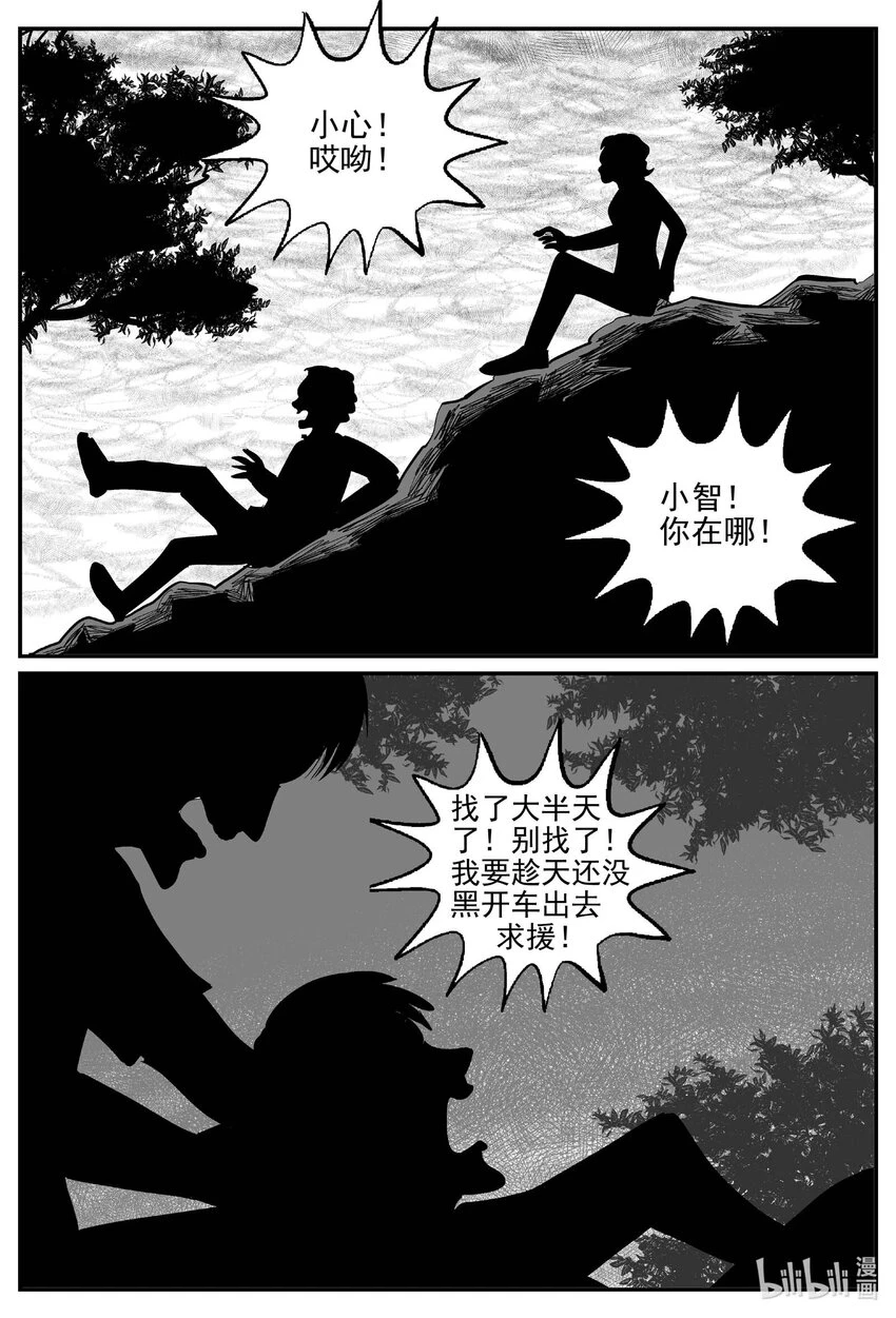 824 一分钟怪异故事11