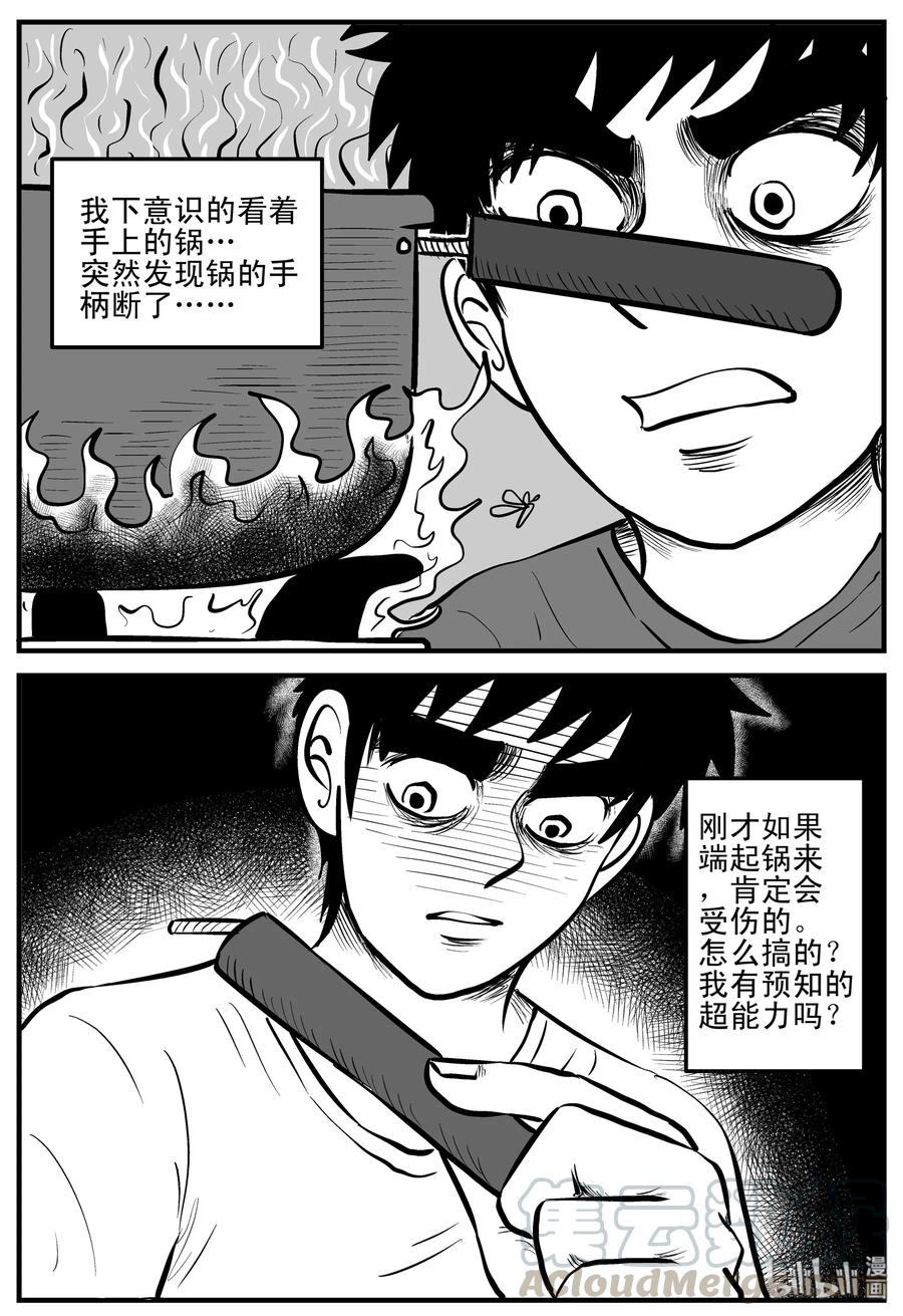 198 傀儡人生（1）6