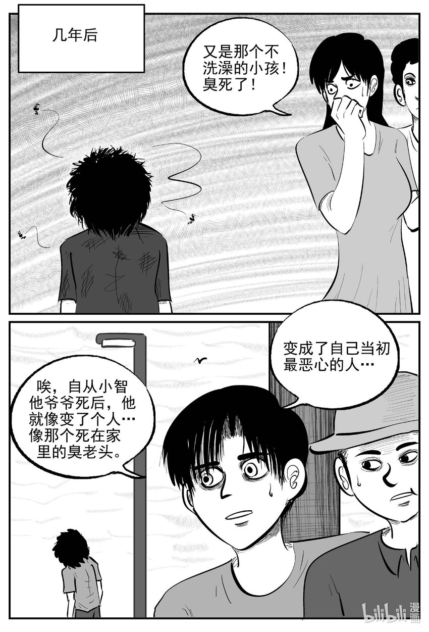 790 一分钟怪异故事17