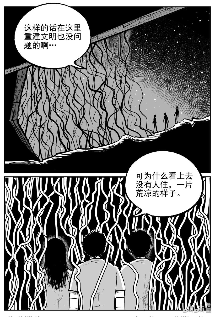 465 诡域之星26