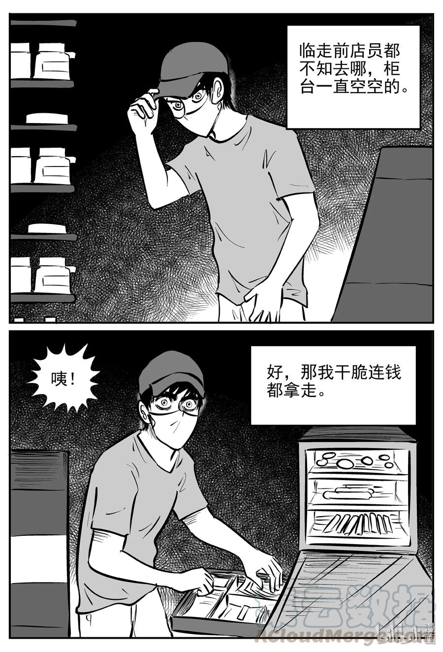 358 不可能的概率（1）21