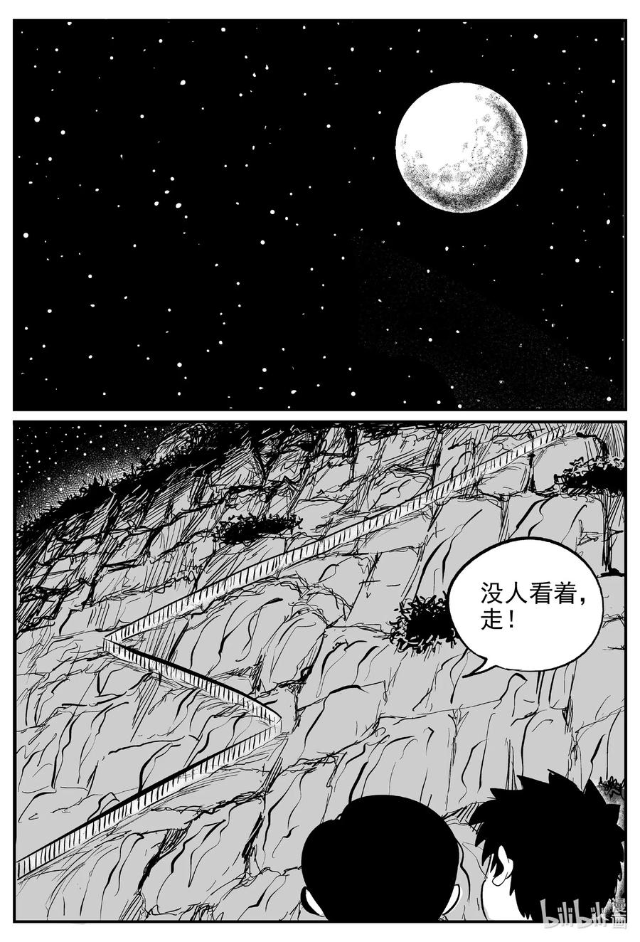 555 嗜人之夜16